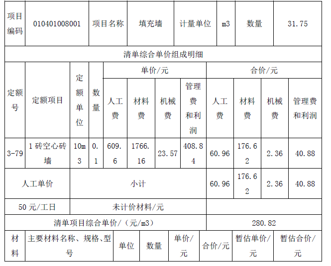 工程造价案例分析（土建+安装）,章节练习,工程造价案例分析综合练习