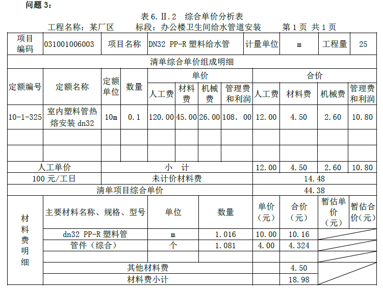 工程造价案例分析（土建+安装）,历年真题,一级造价工程师《土建安装案例》真题