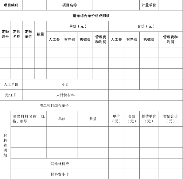 工程造价案例分析（土建+安装）,章节练习,工程造价案例分析高分