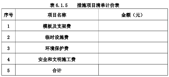 工程造价案例分析（土建+安装）,章节练习,工程造价案例分析高分