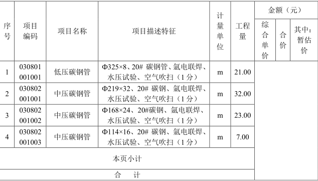 工程造价案例分析（土建+安装）,章节练习,工程造价案例分析高分