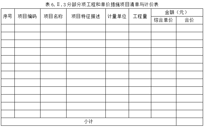 工程造价案例分析（土建+安装）,章节练习,工程造价案例分析高分