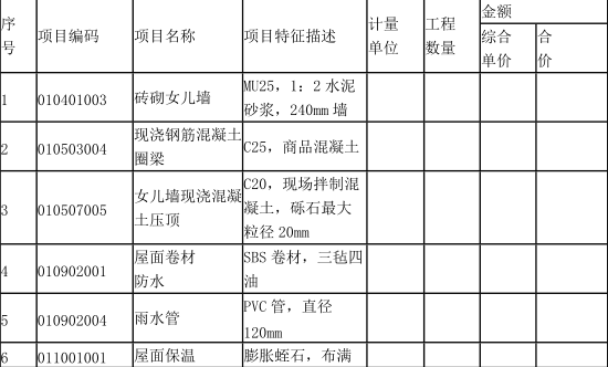 工程造价案例分析（土建+安装）,章节练习,工程造价案例分析高分