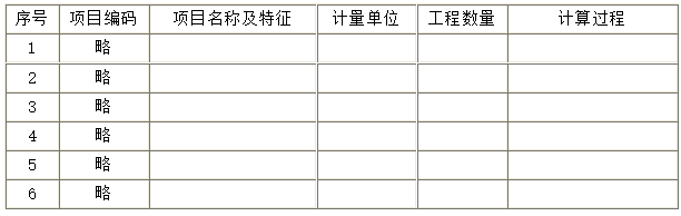 工程造价案例分析（土建+安装）,章节练习,工程造价案例分析高分