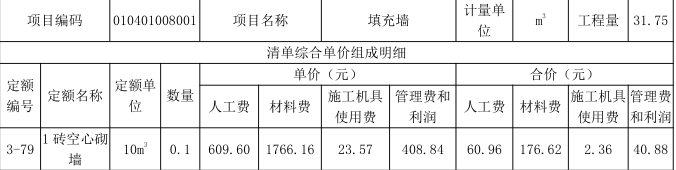 工程造价案例分析（土建+安装）,章节练习,土建安装工程造价案例分析自测