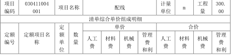 工程造价案例分析（土建+安装）,章节练习,土建安装工程造价案例分析自测