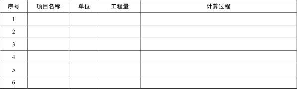 工程造价案例分析（土建+安装）,章节练习,工程造价案例分析自测