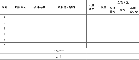 工程造价案例分析（土建+安装）,章节练习,工程造价案例分析自测