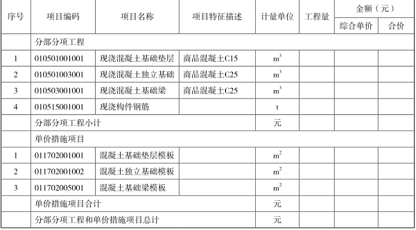 工程造价案例分析（土建+安装）,章节练习,工程造价案例分析模考