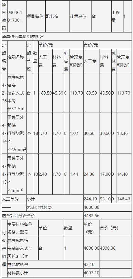 工程造价案例分析（土建+安装）,历年真题,一级造价工程师《土建安装案例》真题