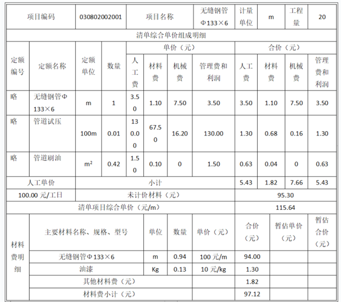 工程造价案例分析（土建+安装）,章节练习,土建安装工程造价案例分析押题