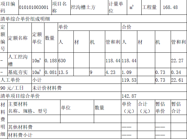工程造价案例分析（土建+安装）,章节练习,土建安装工程造价案例分析押题