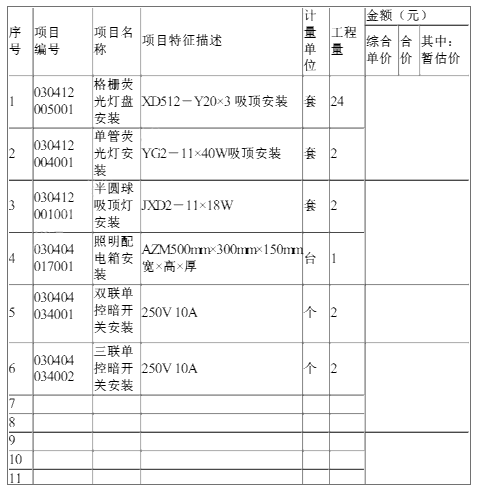 工程造价案例分析（土建+安装）,章节练习,土建安装工程造价案例分析押题