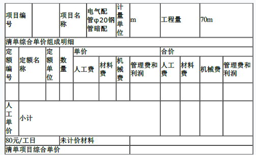 工程造价案例分析（土建+安装）,章节练习,土建安装工程造价案例分析押题