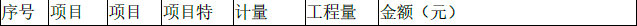 工程造价案例分析（土建+安装）,章节练习,土建安装工程造价案例分析黑钻
