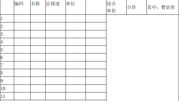 工程造价案例分析（土建+安装）,章节练习,土建安装工程造价案例分析黑钻