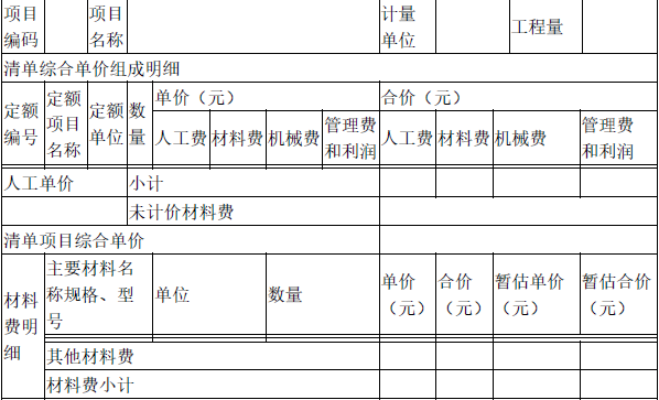 工程造价案例分析（土建+安装）,章节练习,土建安装工程造价案例分析黑钻