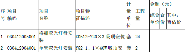 工程造价案例分析（土建+安装）,章节练习,土建安装工程造价案例分析黑钻