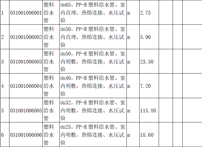 工程造价案例分析（土建+安装）,章节练习,土建安装工程造价案例分析黑钻