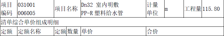 工程造价案例分析（土建+安装）,章节练习,土建安装工程造价案例分析黑钻