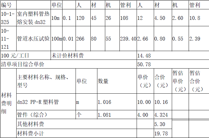 工程造价案例分析（土建+安装）,章节练习,土建安装工程造价案例分析黑钻
