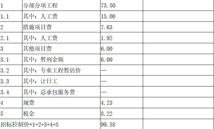 工程造价案例分析（土建+安装）,章节练习,土建安装工程造价案例分析黑钻