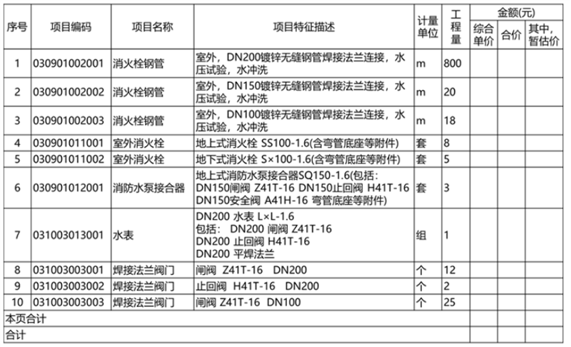 工程造价案例分析（土建+安装）,章节练习,土建安装工程造价案例分析黑钻