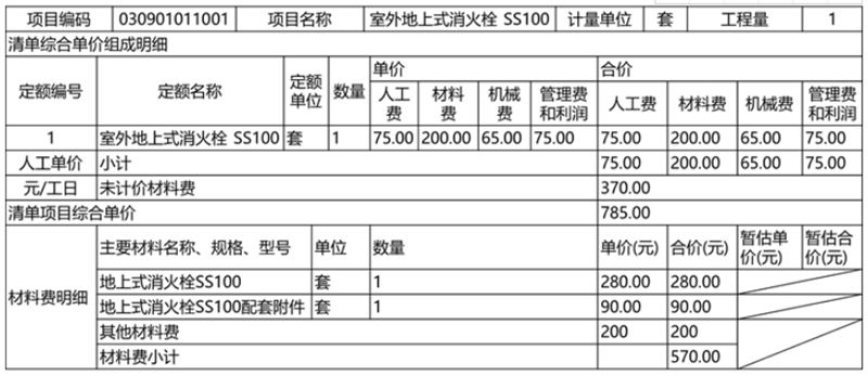 工程造价案例分析（土建+安装）,章节练习,土建安装工程造价案例分析黑钻