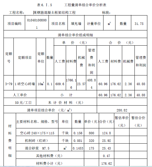 工程造价案例分析（土建+安装）,章节练习,工程造价案例分析综合练习