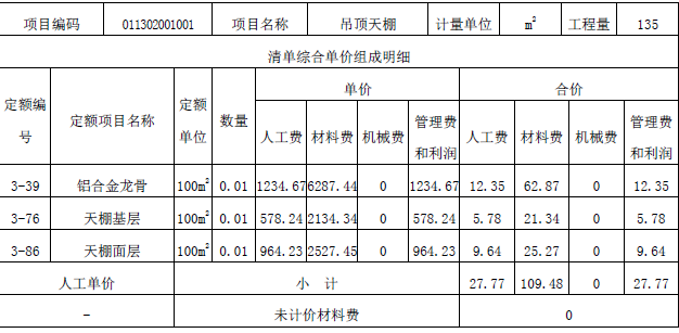 工程造价案例分析（土建+安装）,章节练习,工程造价案例分析综合练习