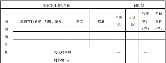 工程造价案例分析（土建+安装）,章节练习,工程造价案例分析综合练习