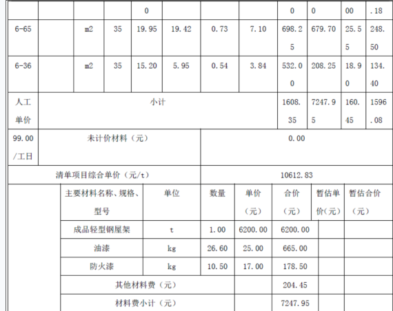 工程造价案例分析（土建+安装）,历年真题,一级造价工程师《土建安装案例》真题