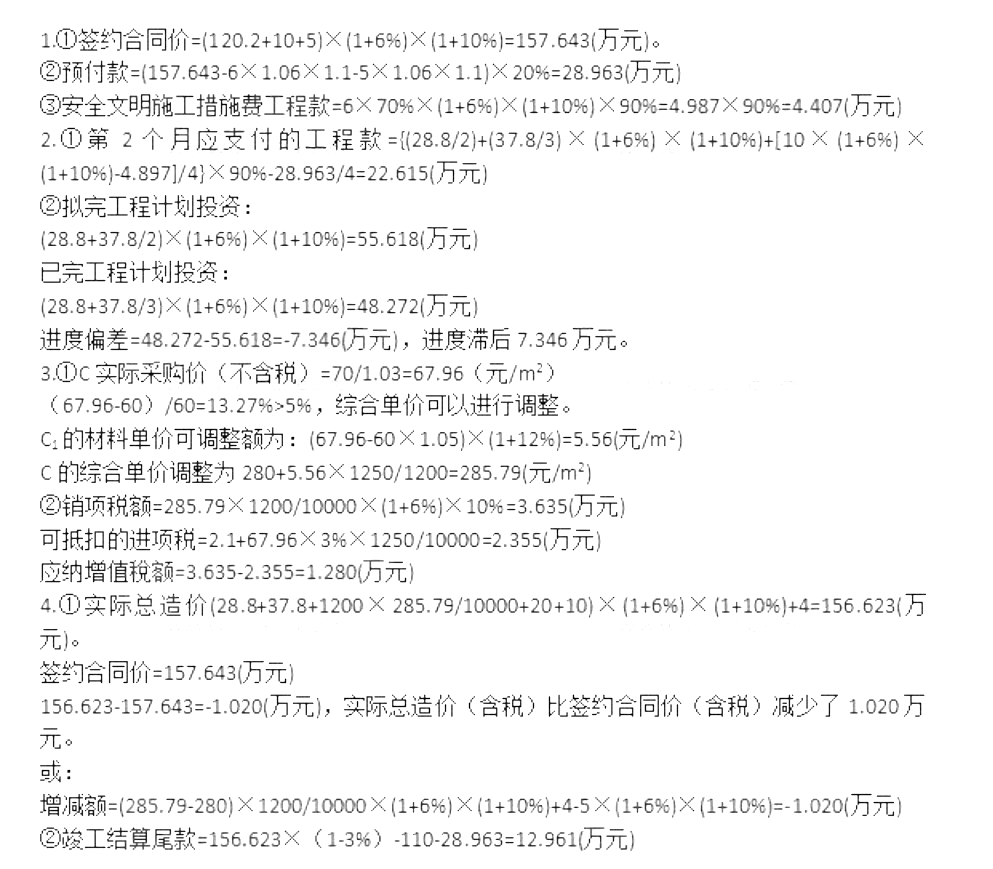 工程造价案例分析（土建+安装）,历年真题,一级造价工程师《土建安装案例》真题