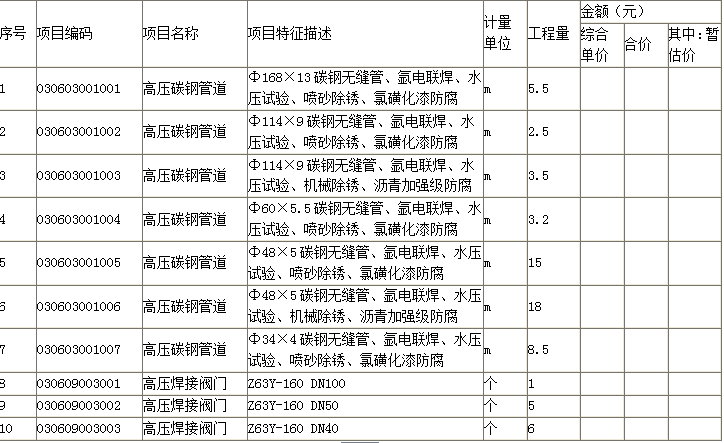 工程造价案例分析（土建+安装）,章节练习,工程造价案例分析综合练习