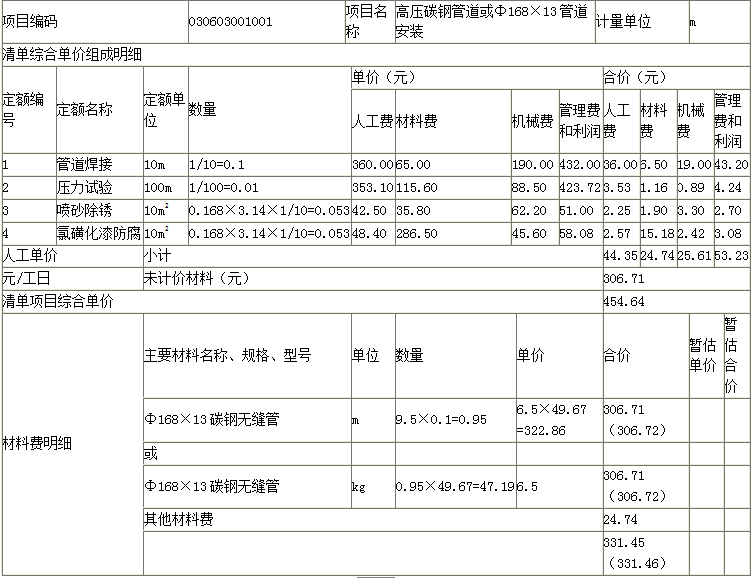 工程造价案例分析（土建+安装）,章节练习,工程造价案例分析综合练习