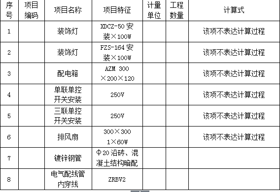 工程造价案例分析（土建+安装）,章节练习,工程造价案例分析综合练习