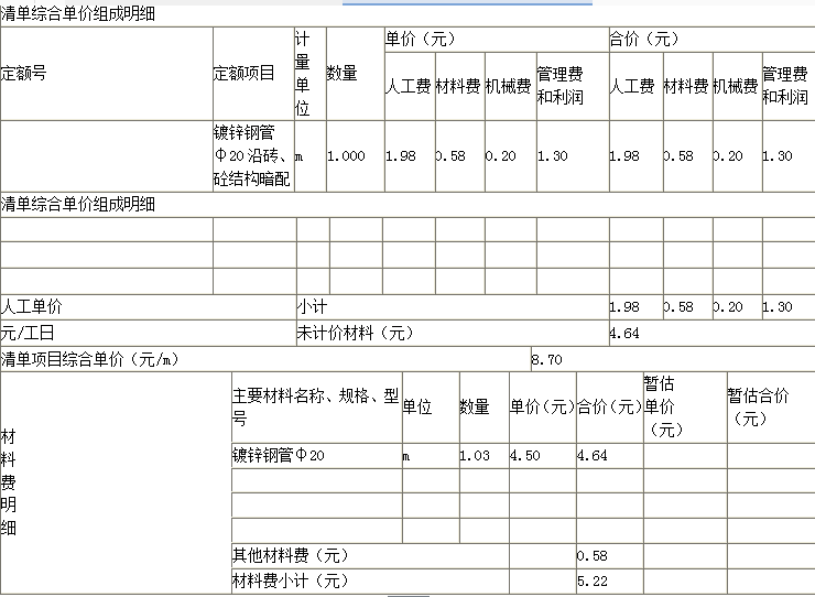 工程造价案例分析（土建+安装）,章节练习,工程造价案例分析综合练习