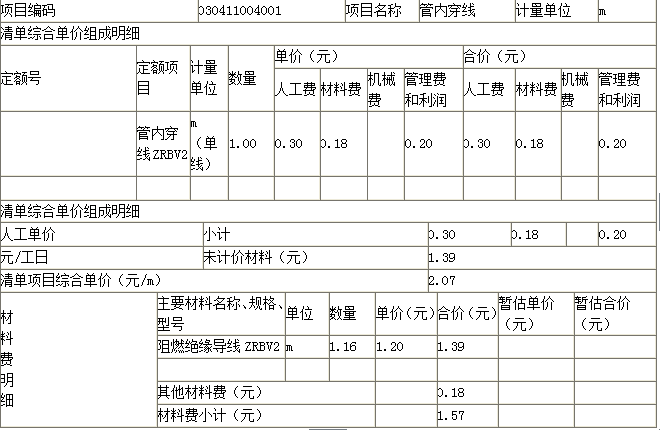 工程造价案例分析（土建+安装）,章节练习,工程造价案例分析综合练习