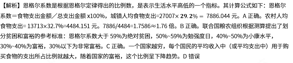 中级统计师工作实务,历年真题,2021年中级统计师《统计工作实务》真题