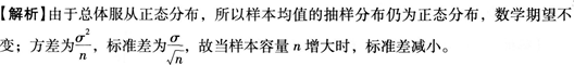 中级统计师工作实务,预测试卷,2021年中级统计师《统计工作实务》名师预测卷2