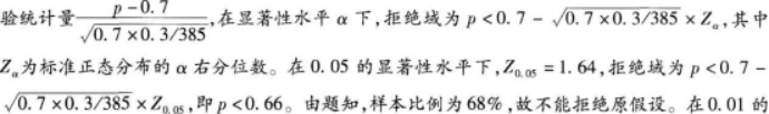 中级统计相关知识,考前冲刺,2021年中级统计师考试《统计相关知识》考前冲刺4