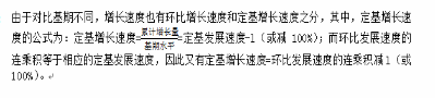 中级统计相关知识,章节练习,统计学基础知识