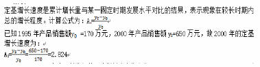 中级统计相关知识,章节练习,统计学基础知识