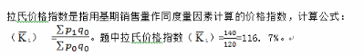 中级统计相关知识,章节练习,统计学基础知识