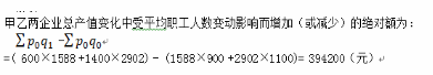 中级统计相关知识,章节练习,统计学基础知识