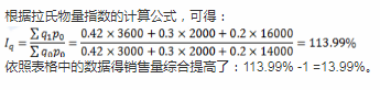 中级统计相关知识,章节练习,统计学基础知识