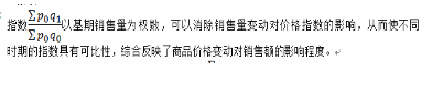 中级统计相关知识,章节练习,统计学基础知识 中级统计相关知识,章节练习,统计学基础知识