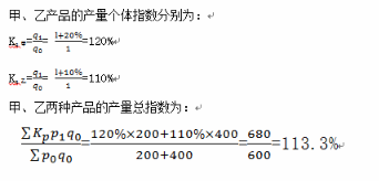 中级统计相关知识,章节练习,统计学基础知识 中级统计相关知识,章节练习,统计学基础知识