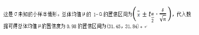中级统计相关知识,章节练习,统计学基础知识