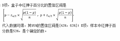 中级统计相关知识,章节练习,统计学基础知识
